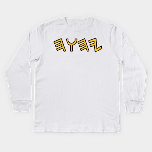 The name of YHWH Kids Long Sleeve T-Shirt